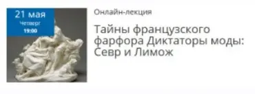 Тайны французского фарфора Диктаторы моды: Севр и Лимож (Елена Рубан)
