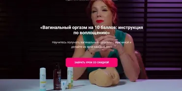 Вагинальный оргазм на 10 баллов: инструкция по воплощению (Юлия Агапитова)