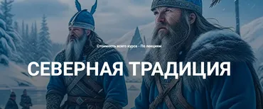 [Касталия] Футарк. Практические занятия. Лекция 36 (Григорий Зайцев)
