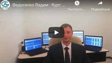 Скальпинг онлайн (Вадим Федосенко)
