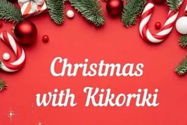 Воркбук Christmas with Kikoriki (Марина Тойбар)