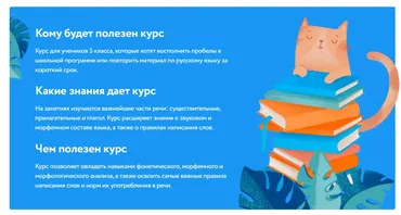 [Фоксфорд] Интенсив по школьной программе для 5 класса по русскому языку (Дарья Фролкина)
