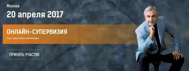 Курс благополучия: развитие уровня осознания. Часть 4. Азы трансперсонализации (Мария Винтер-Астахова)