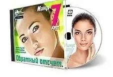 Обратный отсчет. Минус 7 лет  (Никита Моисеев, Александр Серебренников)
