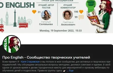 [Про English] Choosing a course YL и Choosing a course TEENS! (Катерина Сташевская)
