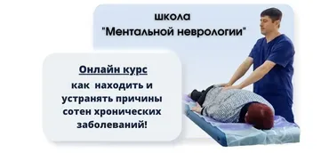 [Школа ментальной неврологии] Ментальная неврология. 3 семинар (Алексей Кукевич)