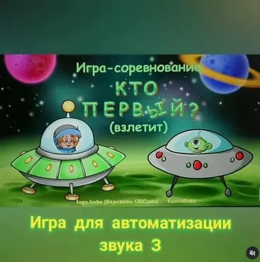 Автоматизация звука «З» (Оксана Баранова)