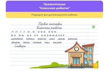 Классная работа (marivanna_t)