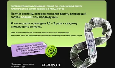 СЗН8. Система продаж на восьмизнак (Никита Корытин)