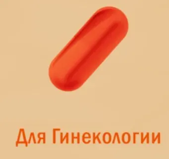 [Атлантида] Красная Таблетка — Для гинекологии. Месячные и гормональный баланс