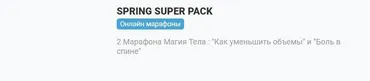 Spring super pack (Антон Шапочка)