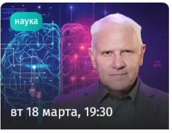 [Прямая речь] Мозг на пределе. Как жить в эпоху информационных перегрузок  (Александр Каплан)