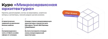 [microarch] Микросервисная архитектура 2024. Тариф Standard (Кирилл Ветчинкин)