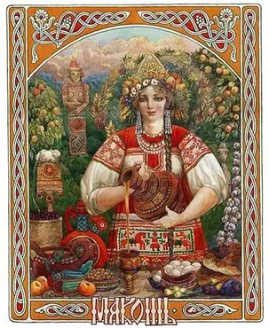 Инициация в энергии богини Макошь (Галина Корноухова)