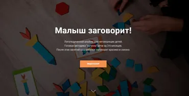 [logokinder] Малыш заговорит (Алина Лисовская)