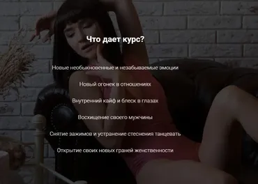 Онлайн обучение танцу Bachata Lady Style (Эльвина Гайсина)