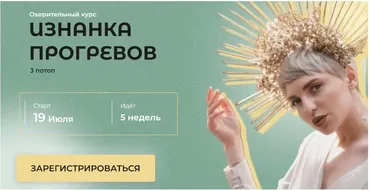 Изнанка прогревов. Тариф - Горячий пакет (Кристина Софи)