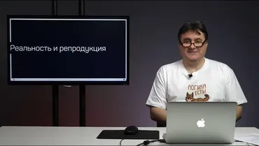 [liveclasses] Реальность и репродукция (Андрей Журавлев)