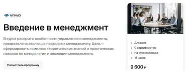 [МГИМО] Введение в менеджмент (Ленар Юнусов)