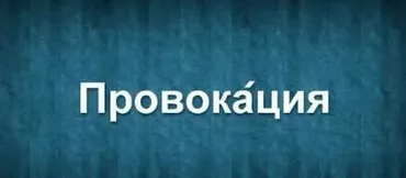 Искусство влияния и провокация (Александр Галевич)