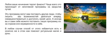 Открытие путей  (Оксана Балакирева)