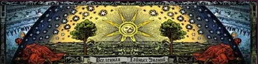 [Вселенная тайных знаний] Школа рунической магии (Базовый полный курс). I курс (Richard)