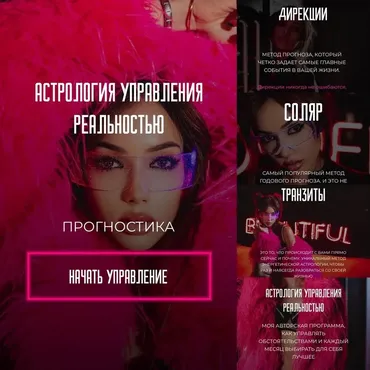 [winger_angel] Прогностика (Наталия Брижатюк)