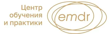 [EMDR SPB] Работа с бессилием в EMDR: концептуализация и работа с навыками (Ольга Зотова)