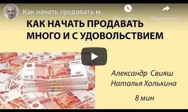 Продажи с любовью, 2016 (Александр Свияш)