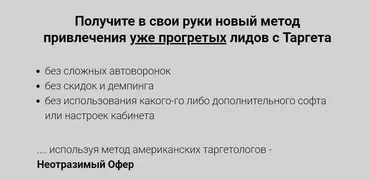 Неотразимый оффер + 4 подарка (Николай Цилинский)
