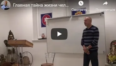 [Шива Центр] Главная тайна жизни человека – сознание. Интеллект. Память. Мозг (Часть 6-я) (Шива)