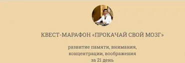 Прокачай свой мозг. Тариф Стандартный (Евгения Коршунова)
