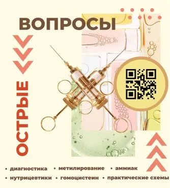 Методичка «Острые вопросы» (Анастасия Бакирова)