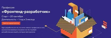[НТМL Academy] Профессия «Фронтенд-разработчик» 2021. Часть 3 из 14