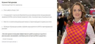 [Puzzlebrain] SMM-стратегия для бизнеса в социальных сетях за 7 дней (Ксения Чепурнова)