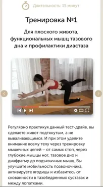 Тренировки для укрепления мышечного корсета и приведения живота в тонус (Виктория Боровская)