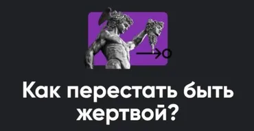 [Apeiron] Как перестать быть жертвой 2026 (Алексей Арестович)