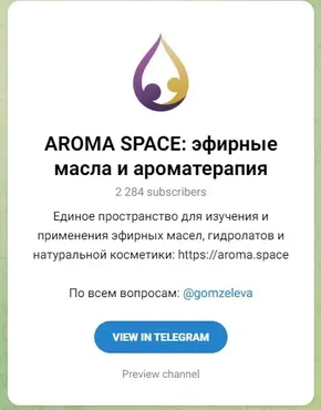 Защита дыхательной системы с помощью ароматерапии (Энни Ли)