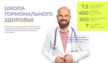 Чистокровная биохимия. Тариф Стандарт (Илья Магеря)