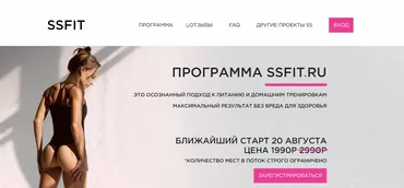 Измени тело за 30 дней (Соня Солдатова)
