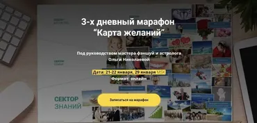 Карта желаний 2023. Тариф Премиум (Ольга Николаева)