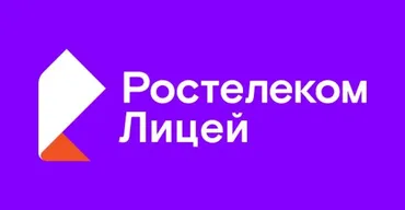 [Ростелеком Лицей] Искусство. Поленов и его ученики