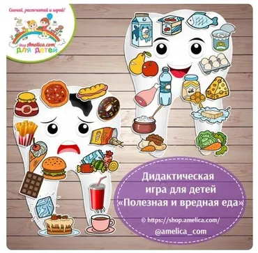 [shop.amelica] Дидактическая игра «Полезная и вредная еда» (Светлана Шапошникова)
