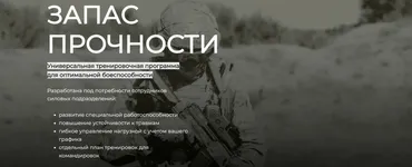 Запас прочности (Евгений Богачев)
