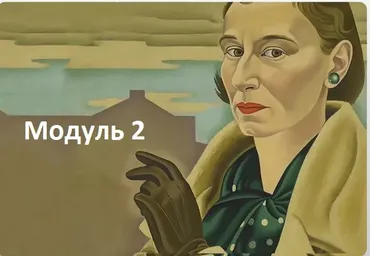 [psy4psy] Структура личности и характер. Модуль 2 (Антон Ежов)