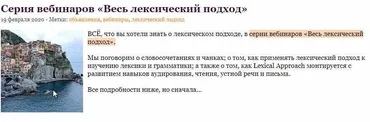 Весь лексический подход (Дарья Масловская)