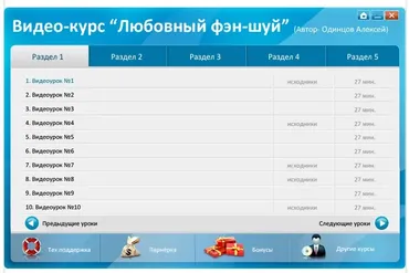 Я - везучий (Алексей Одинцов)