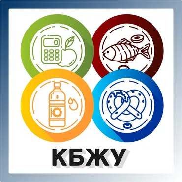 [NativaLife] КБЖУ без иллюзий (Виктория-Самира Тауфик)