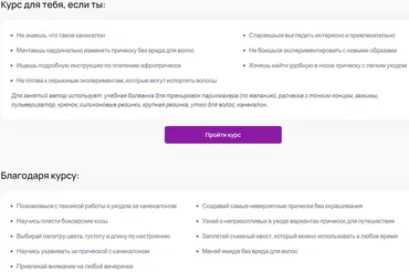 [Puzzlebrain] Как сделать стильную афроприческу с канекалоном (Мария Мокка)