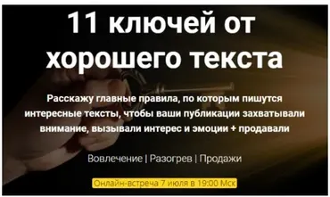 11 ключей от хорошего текста (Таша Лео)